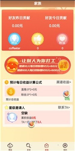 果园发发发2