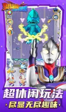 奥特曼暴打小怪兽3