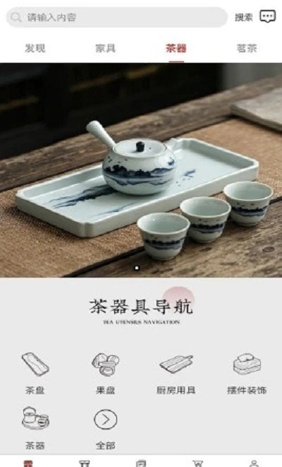 茶木器3