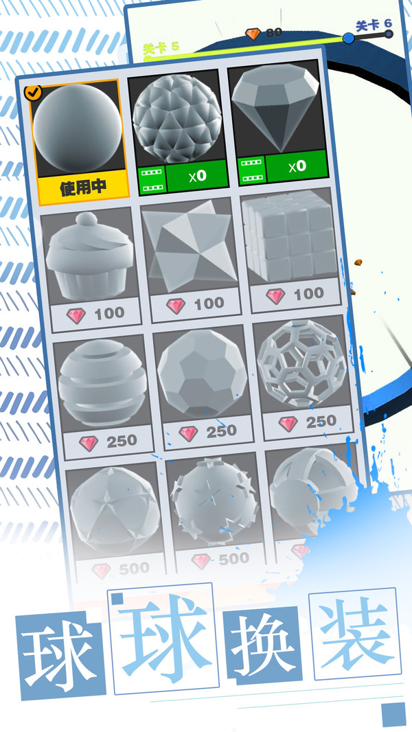 球球蹦蹦跳3
