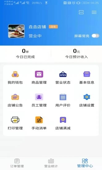 渝乐校园商户端0