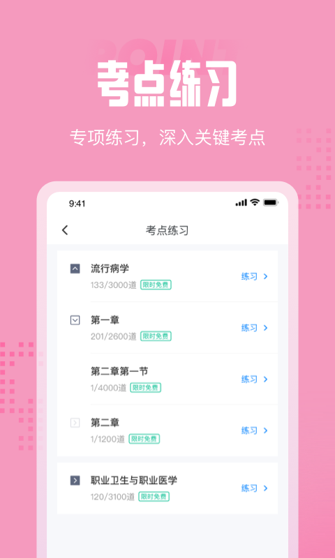 妇幼保健员考试聚题库3