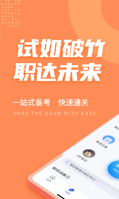 餐厨管理员考试聚题库0