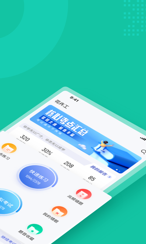 花卉工考试聚题库2