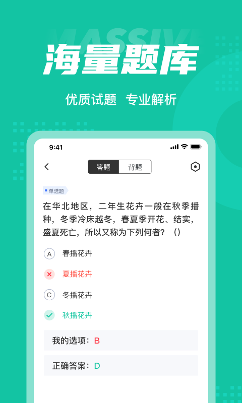 花卉工考试聚题库3