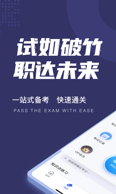 拍卖师考试聚题库0