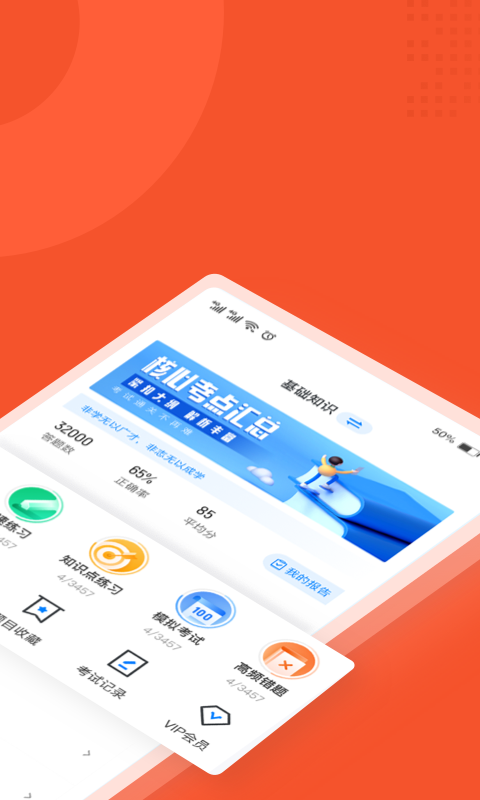 灭火救援员考试聚题库1