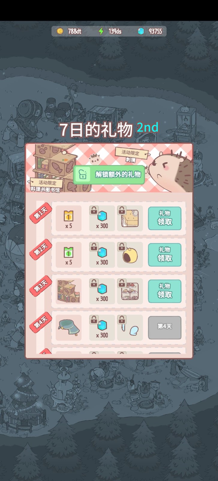 猫和汤1.8.3版本1