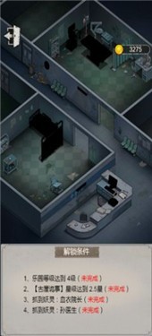 躺平发育猛鬼宿舍0