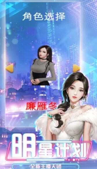 极品直播练习生1