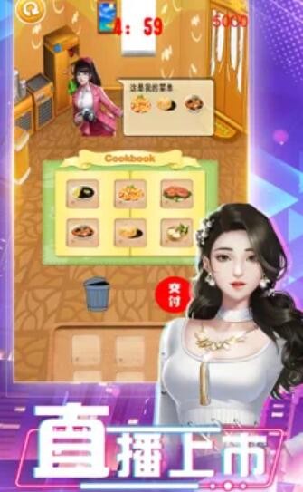 极品直播练习生2