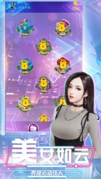 极品直播练习生4