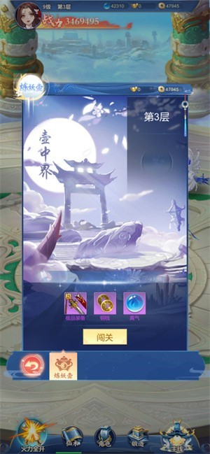 御剑飞仙修真问道1