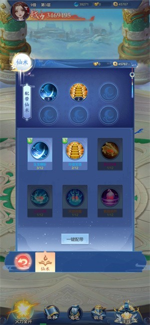 御剑飞仙修真问道2