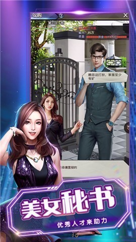 重生九八做大亨2