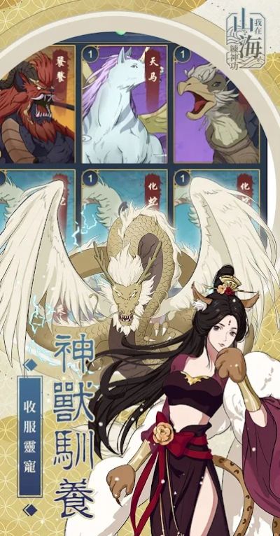 我在山海练神功1