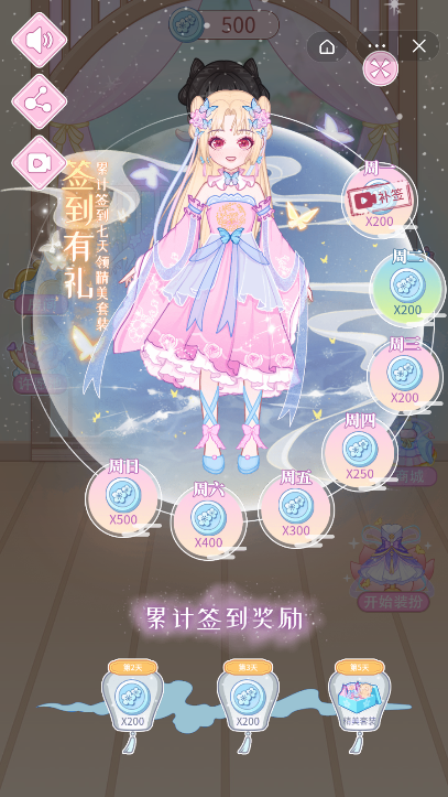 古代换装物语4