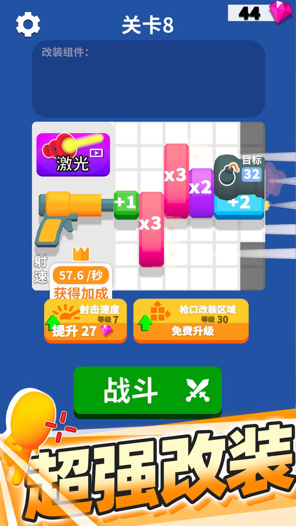 裂杀大师无限钻石版