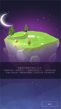 星球之旅1