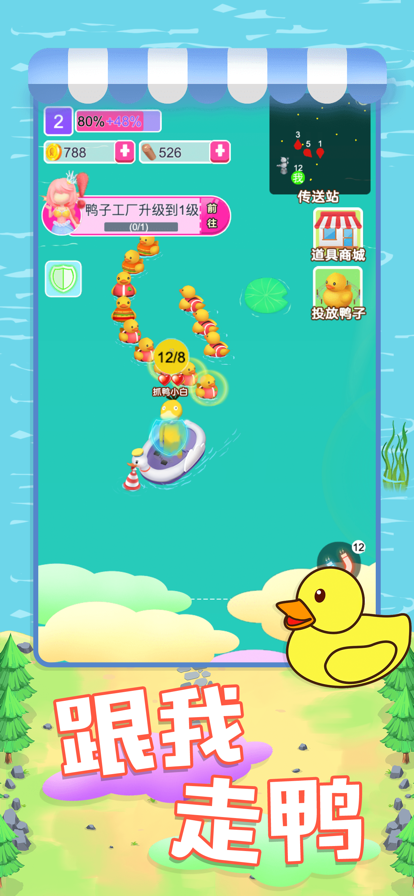 经营鸭鸭养殖场0