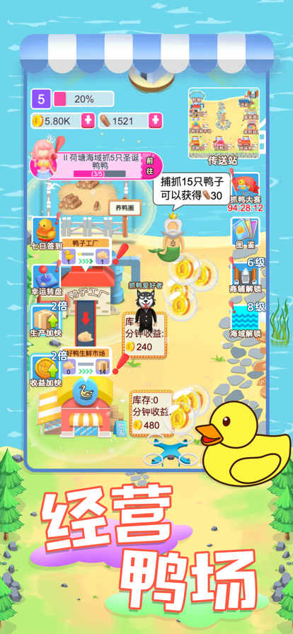 经营鸭鸭养殖场1