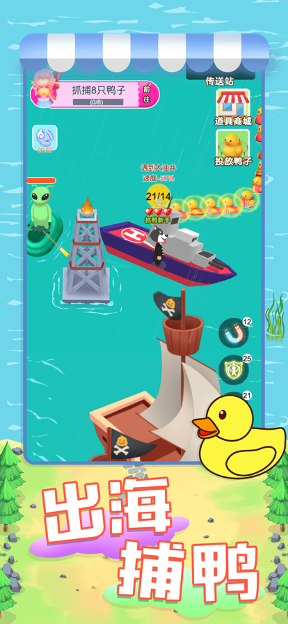 经营鸭鸭养殖场2