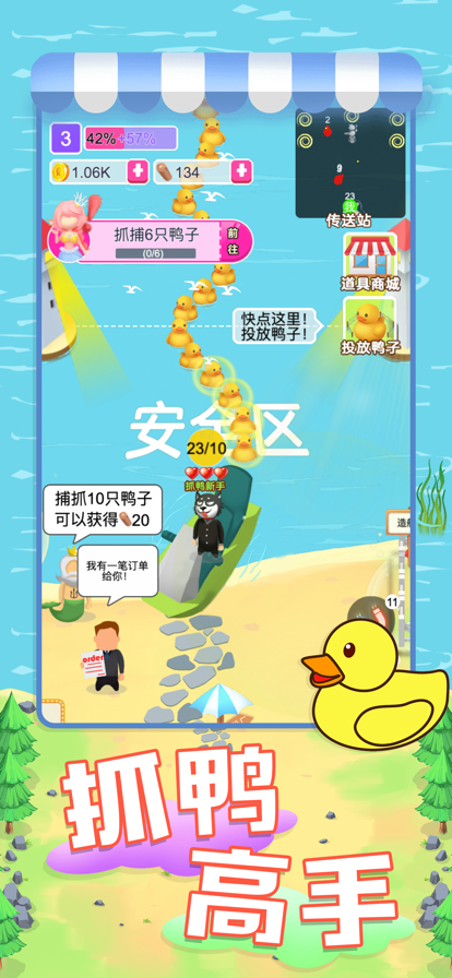 经营鸭鸭养殖场3