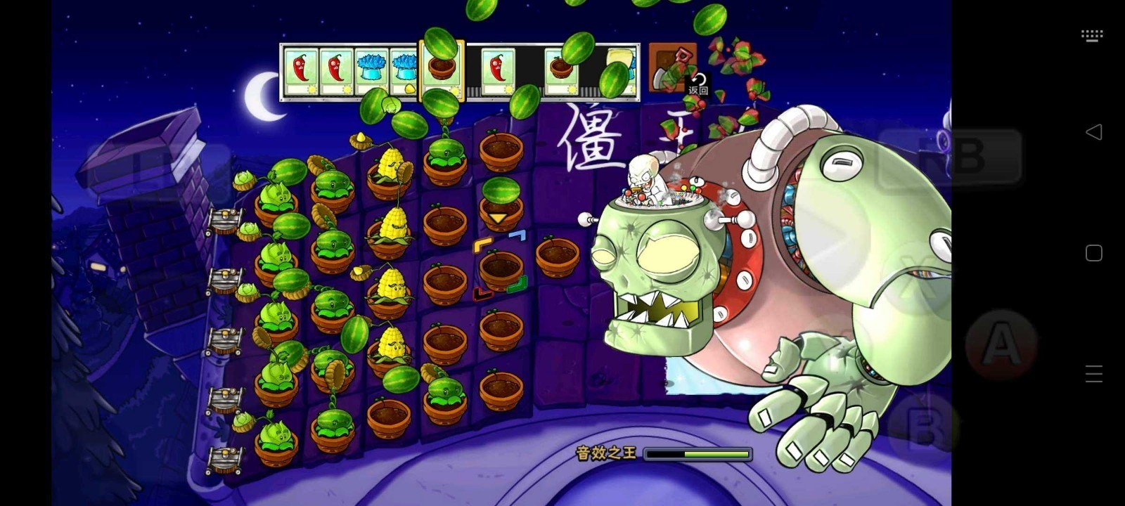 PVZ浮梦0