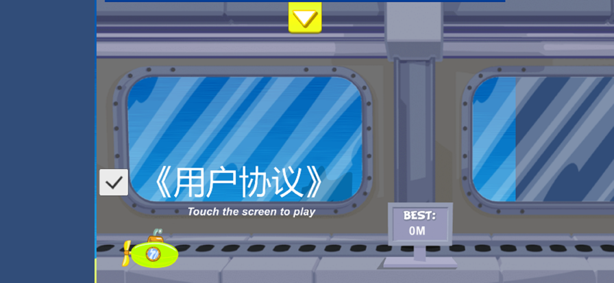 海底世界大冒险0