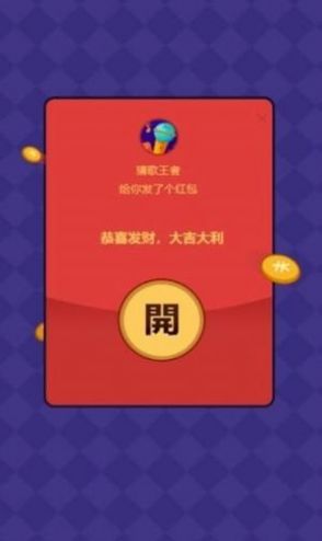 百万歌王红包版