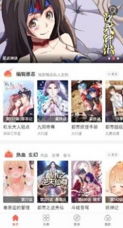 看漫堂0