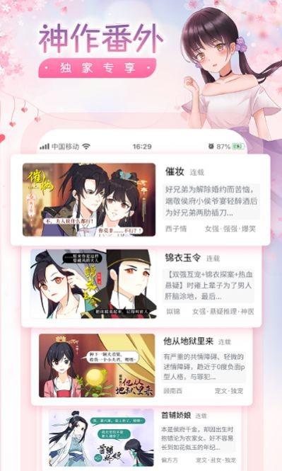 潇湘极速版2