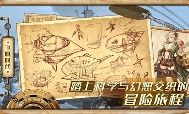 Project蒸汽纪元测试服2