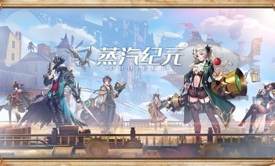 Project蒸汽纪元测试服3