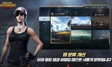 绝地求生日韩服1.8.01