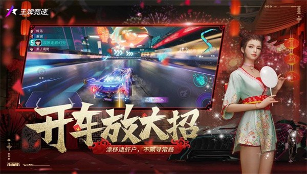 王牌竞速半周年4