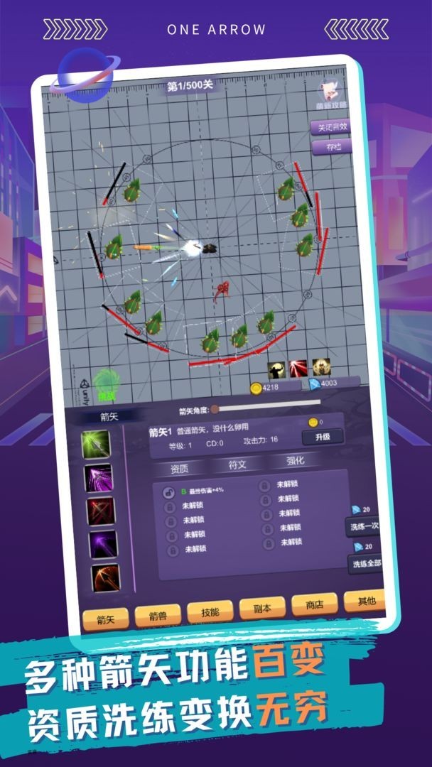 一支支支支箭1