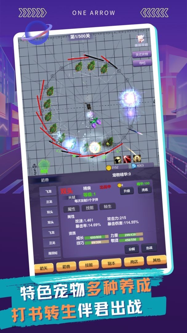 一支支支支箭3