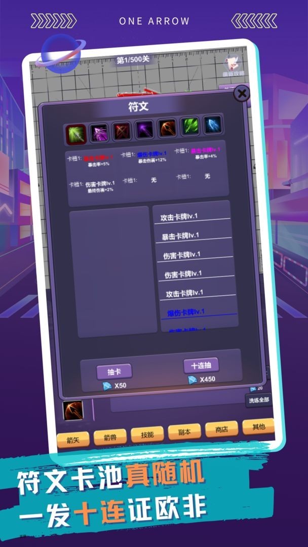 一支支支支箭4