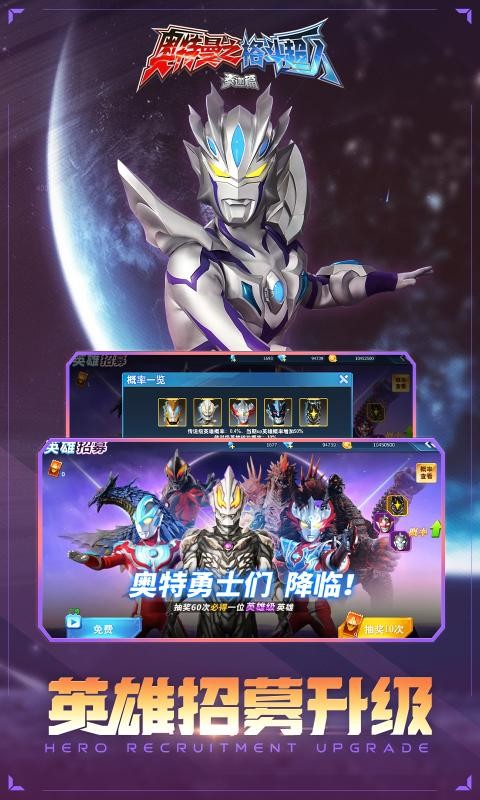 奥特曼之格斗超人20220