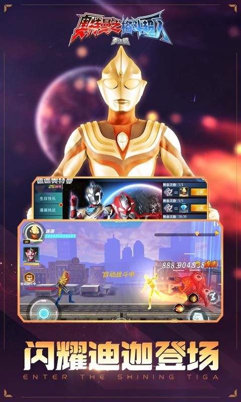 奥特曼之格斗超人20221