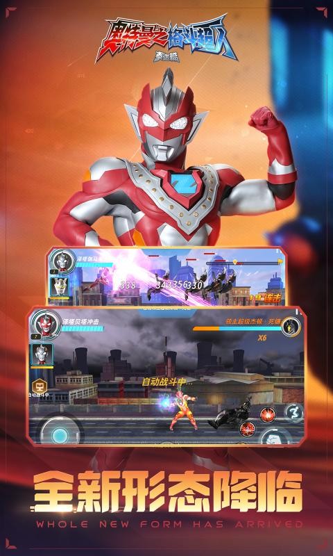 奥特曼之格斗超人20223