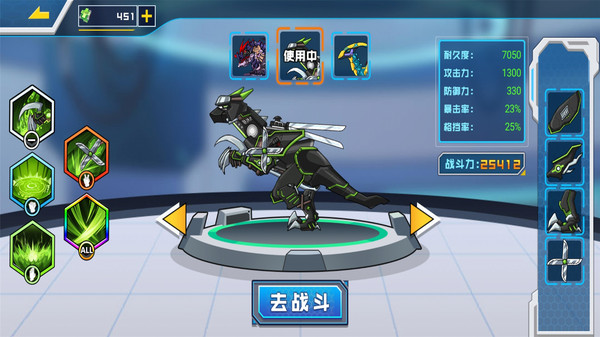 机甲恐龙乱斗1