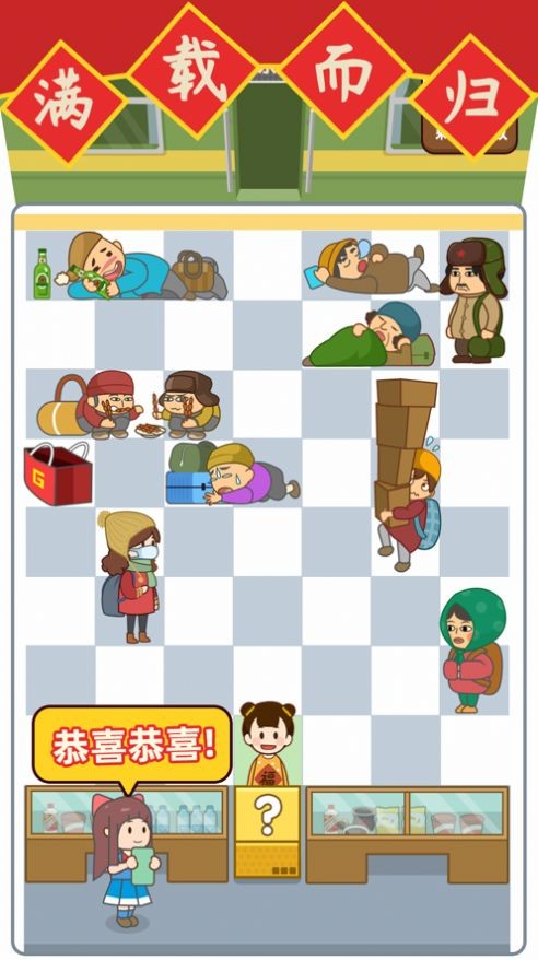 麻烦让一让1
