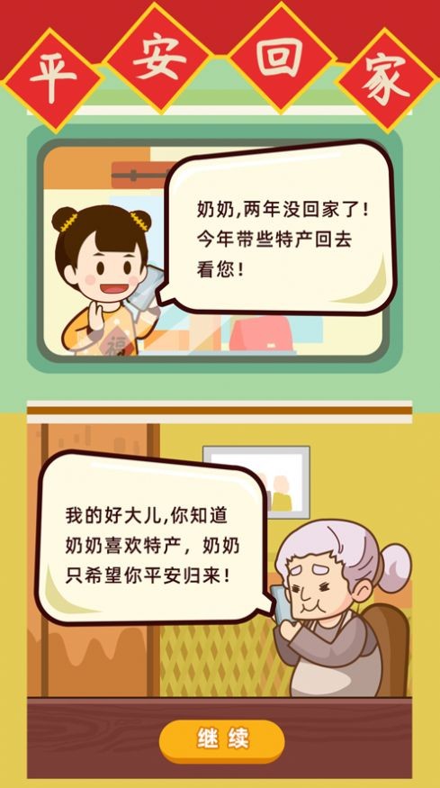 麻烦让一让2