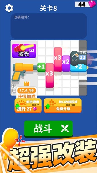 分裂击杀大师 分裂击杀大师