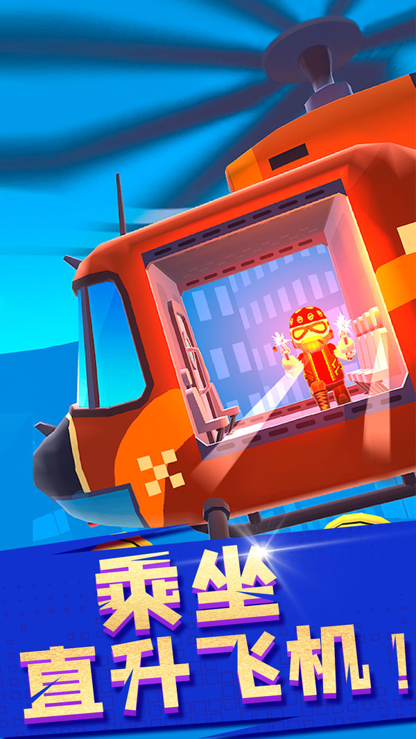 空中特工队无限武器版1