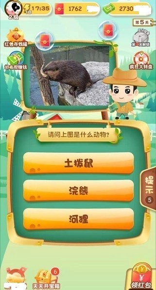 狂想动物园21