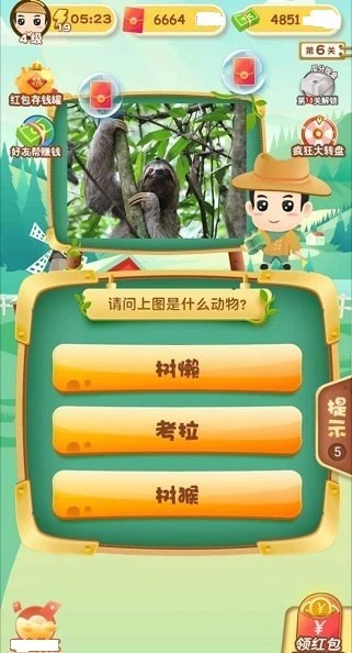 狂想动物园23