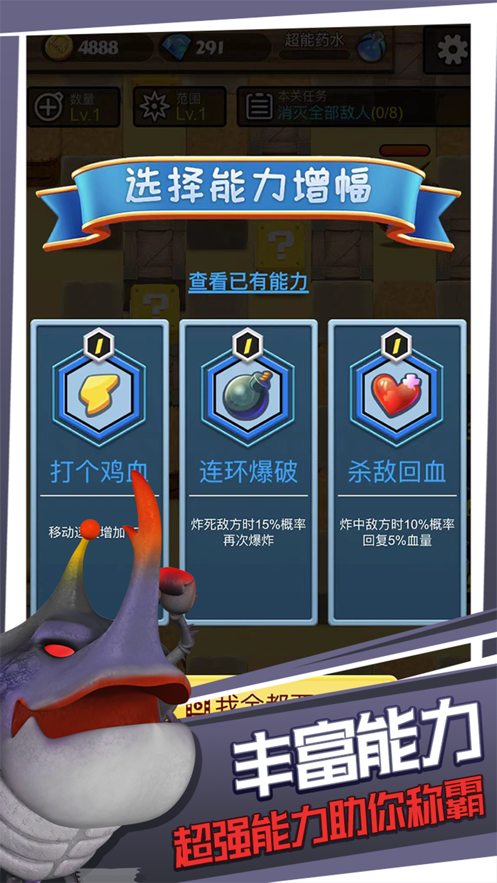 爆笑虫子之爆爆虫0